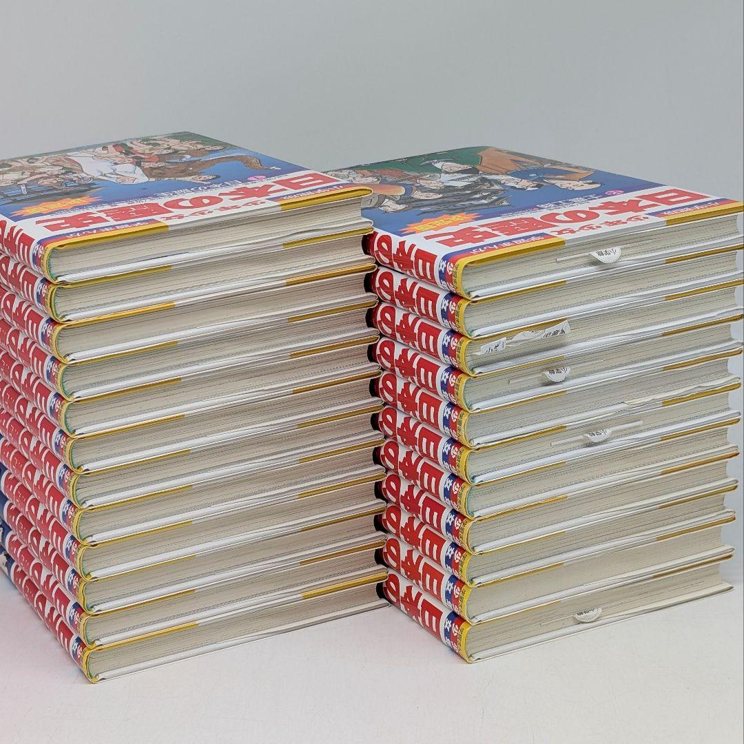 全巻セット 日本の歴史 小学館 1〜21巻 別冊2冊