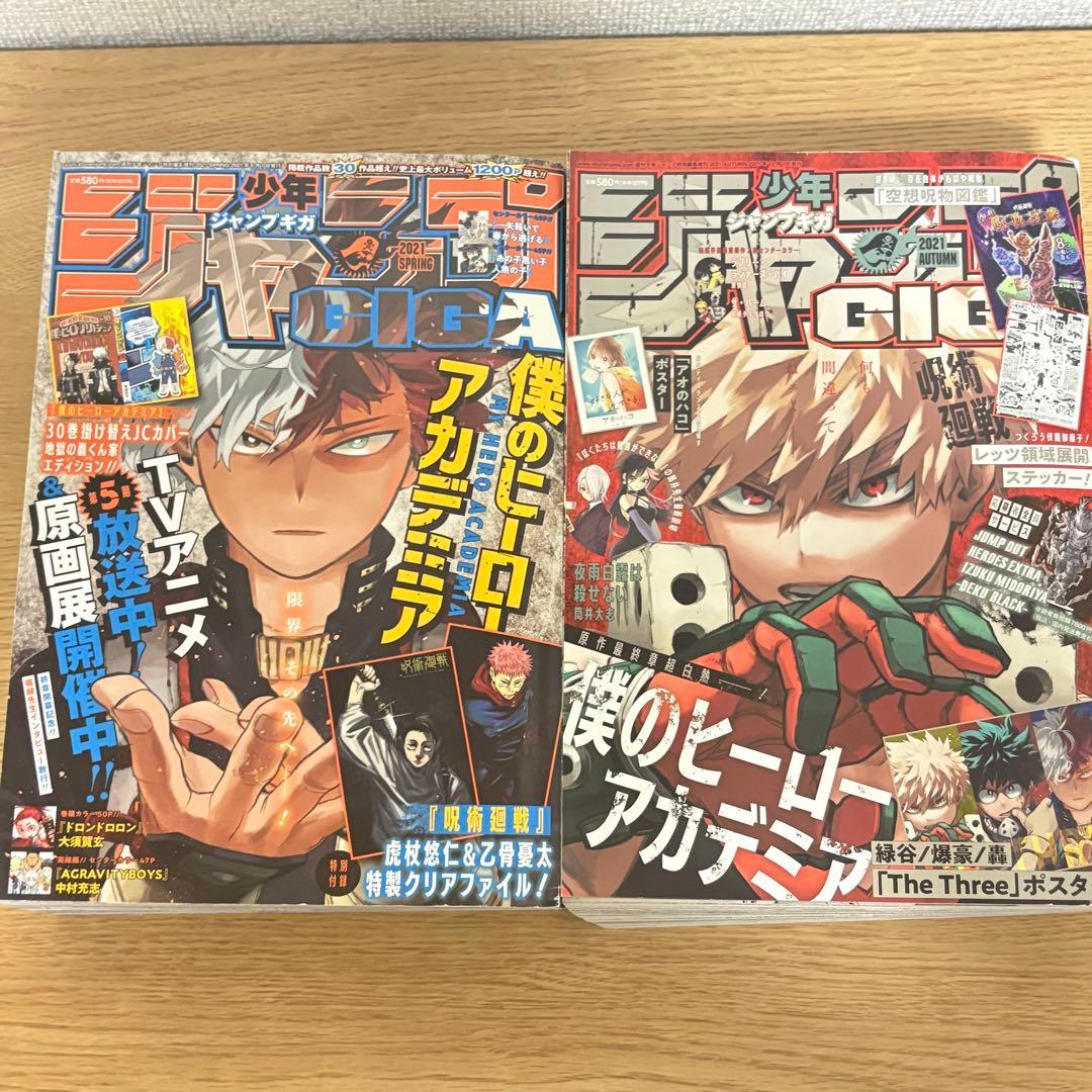 僕のヒーローアカデミア ほぼ全巻セット