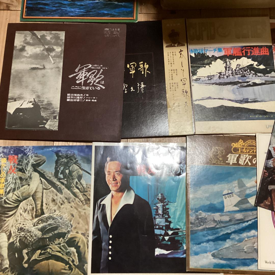 軍歌【50枚程度】RE1219-16　LPレコード　戦時歌謡