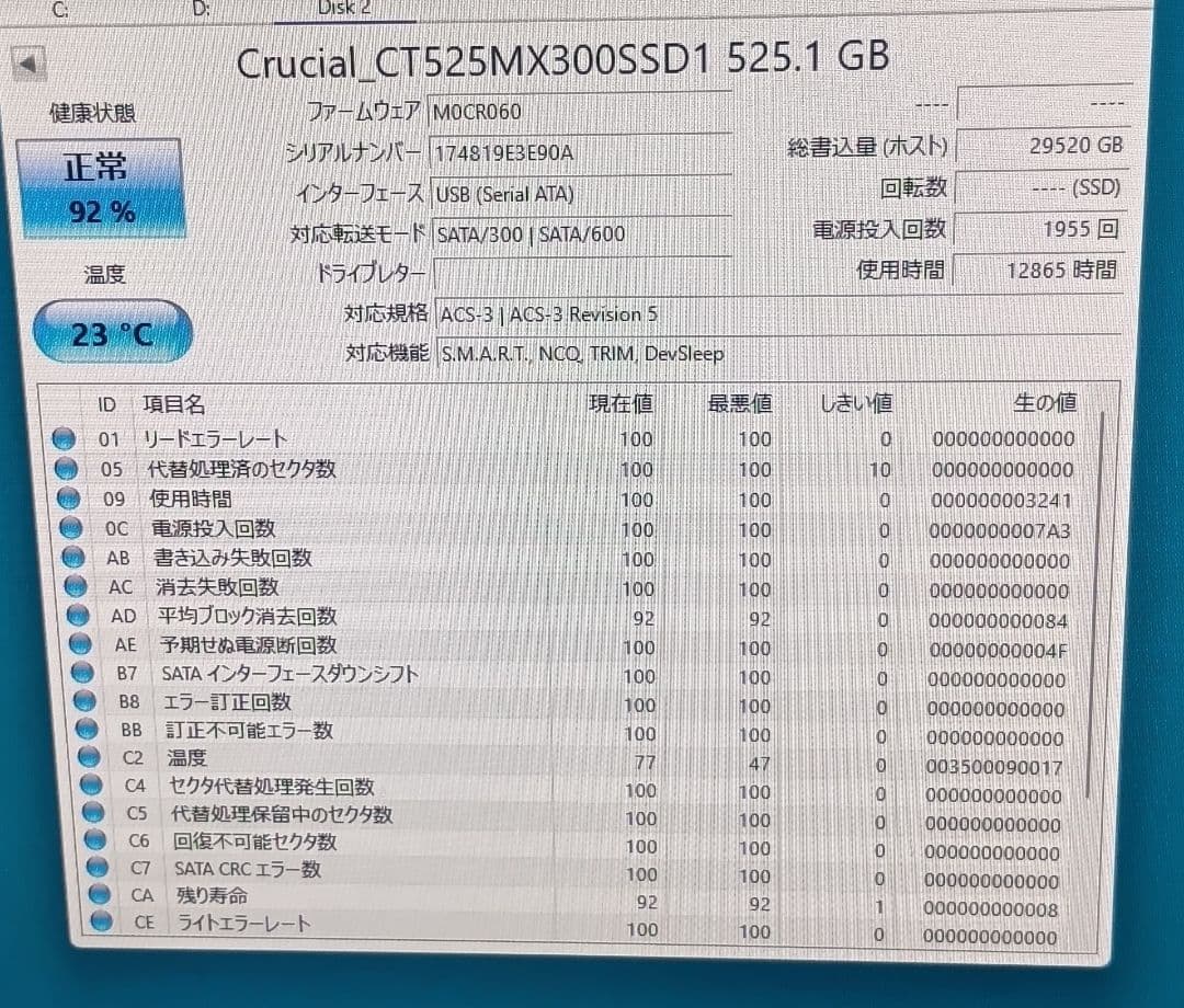 内蔵型SSD Crucial MX300 525GB SSD