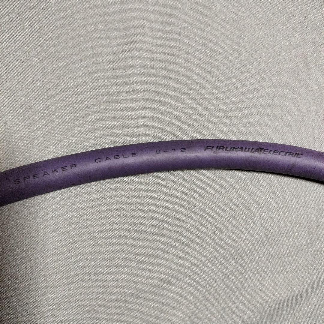 Furukawa Electric μ-T2 スピーカーケーブル ペア 2.0m