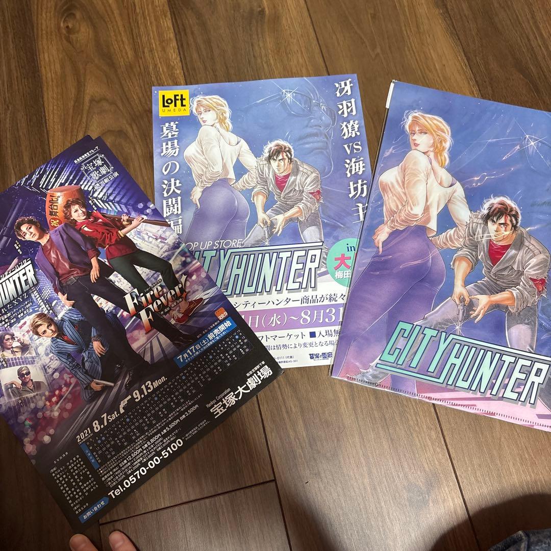 シティハンター　グッズ　まとめ売り
