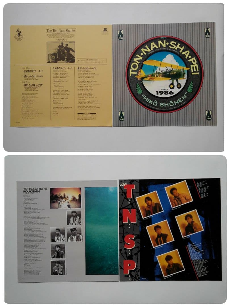 The 東南西北　LPレコード　３枚　シングルレコード　３枚