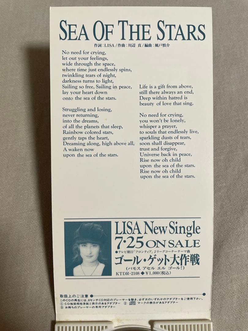 8cm CD LISA SEA OF THE STARS m-flo 美人歌手