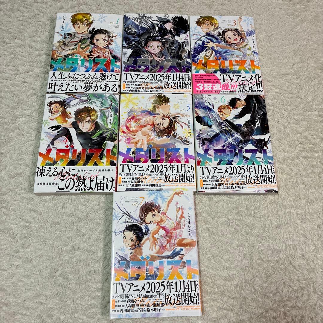 メダリスト　1〜14巻　全巻セット　マンガ