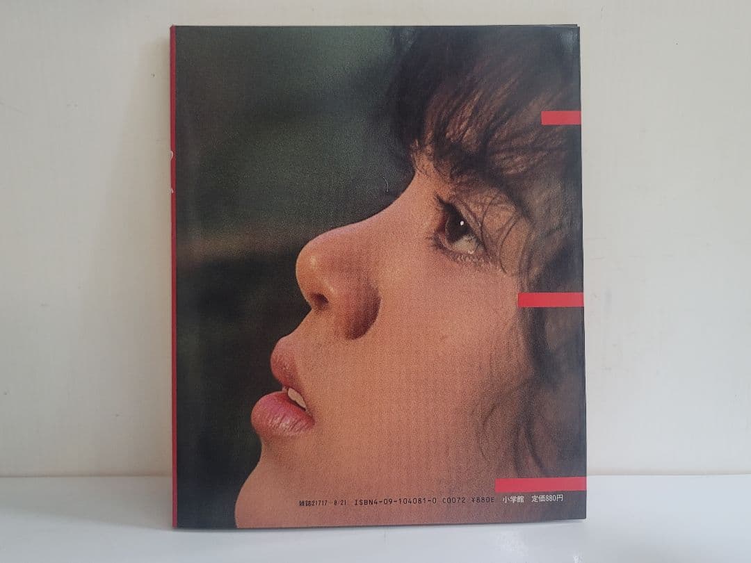 レア/昭和59年初版 宇沙美ゆかり写真集 おもいっきり ト・キ・メ・キ ゆかり