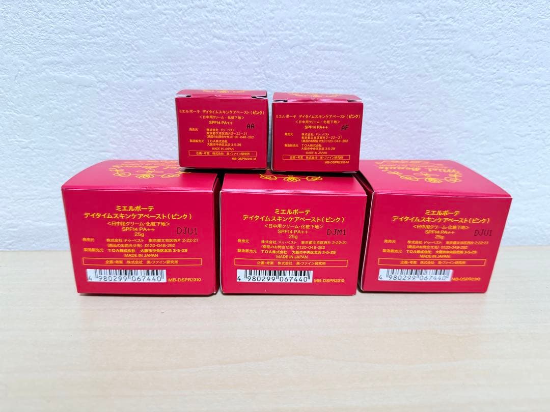 ミエルポーテ デイタイムスキンケアベース（ピンク）25gミニサイズ　ポーチ付