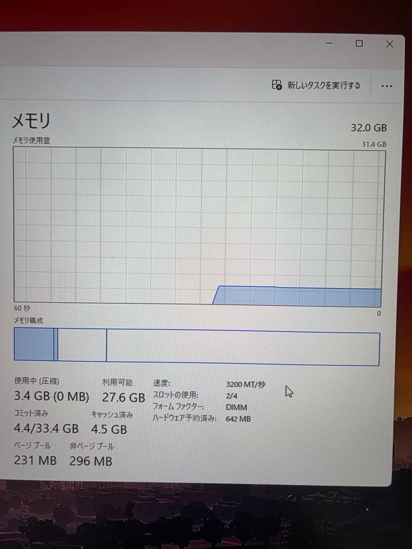 中古　DDR4 16GB×2枚 32gb 3200MHz デスクトップメモリ