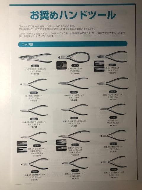 kanan様ご注文分　まとめ出品　ニッパ2203.5 2207 ゾンデ2035