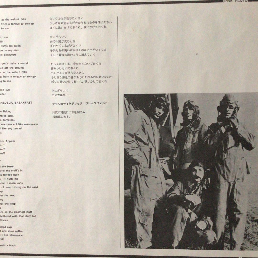 PINK FLOYD 原子心母　国内LP赤盤　OP-80102