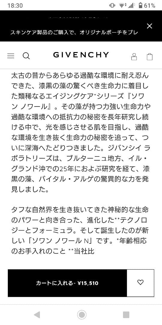 ジバンシイ ソワンノワールUVコンパクト 今年5月購入極美品
