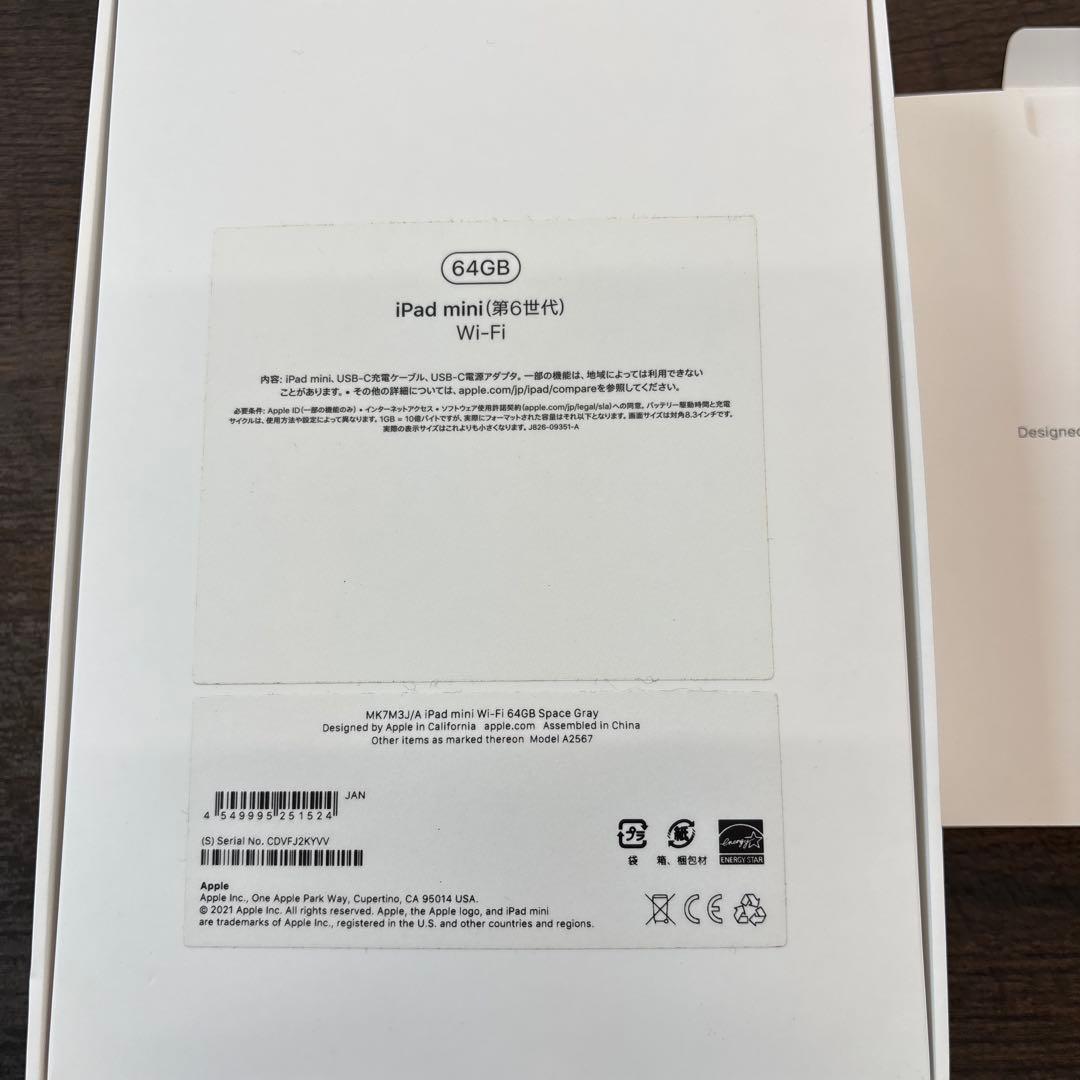 iPad mini 第6世代 Wi-Fiモデル 64GB スペースグレイ
