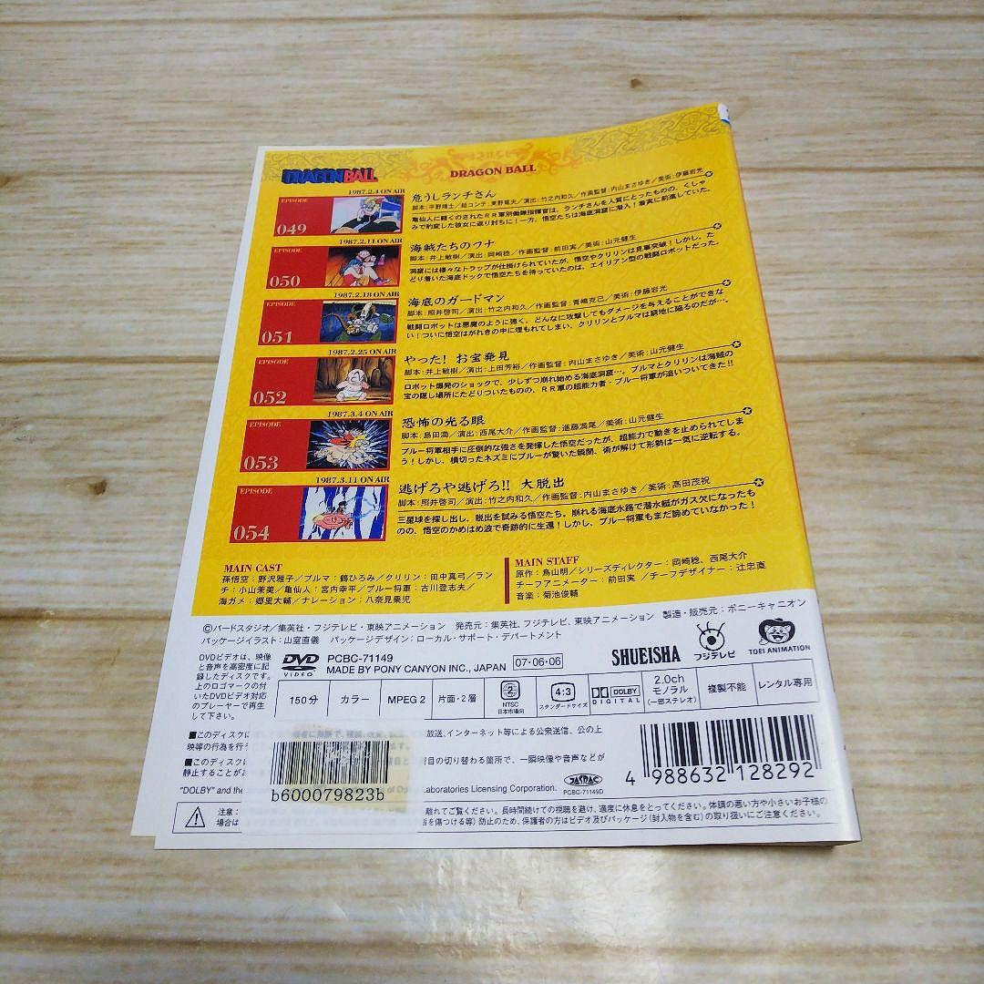DRAGON BALL（ドラゴンボール） 1〜9巻　9枚セット　鳥山明