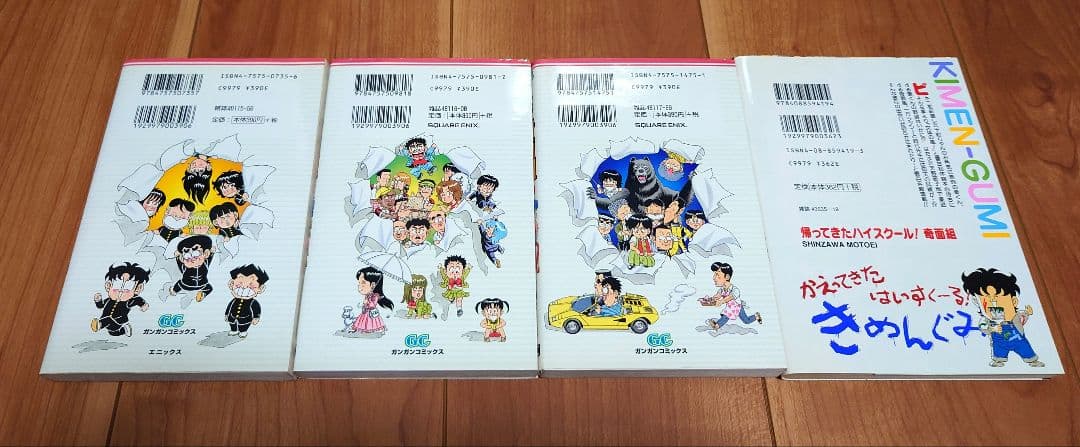 奇面組　4冊セット