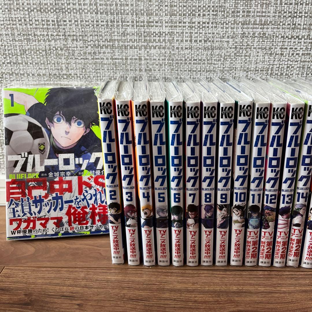 【全巻】ブルーロック　全巻セット　1～30巻 送料込み