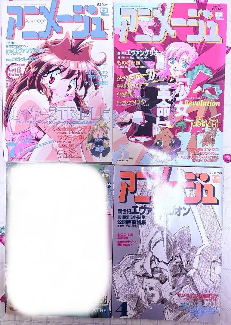 アニメージュ ニュータイプ 90年代