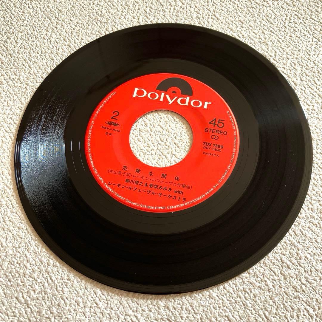 香坂みゆき HORIZON EPレコード