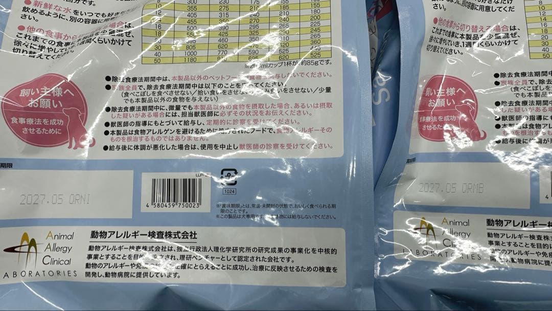 未開封新品　ラボライン　ピュアプロテイン　サーモン　3kg 2袋