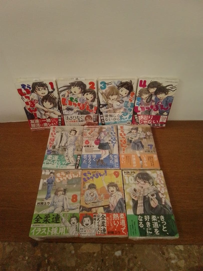【1.2.3初版．４~30未開封品・特典付】もういっぽん! 全30冊セット
