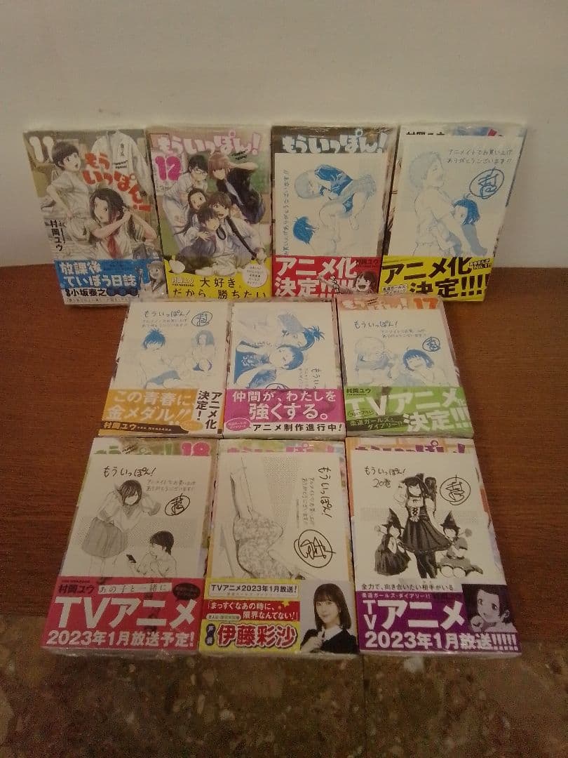 【1.2.3初版．４~30未開封品・特典付】もういっぽん! 全30冊セット