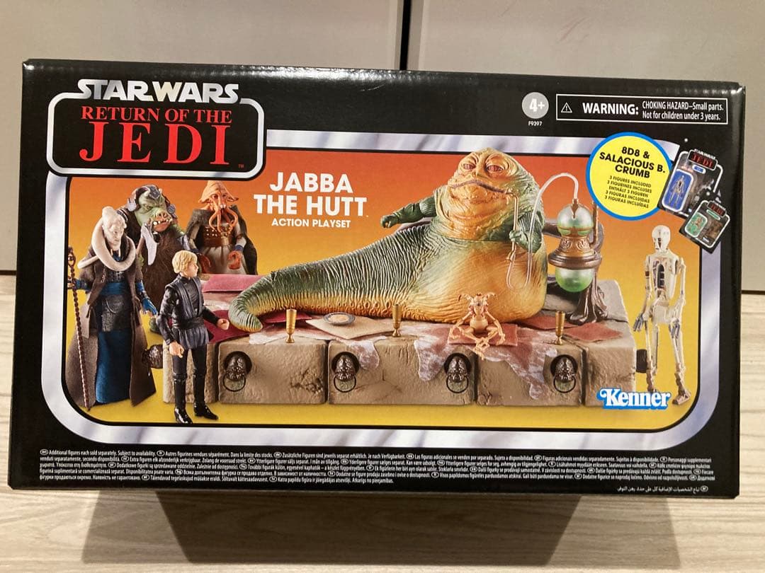 スターウォーズ　ヴィンテージコレクション　ジャバザハット、台座のみ