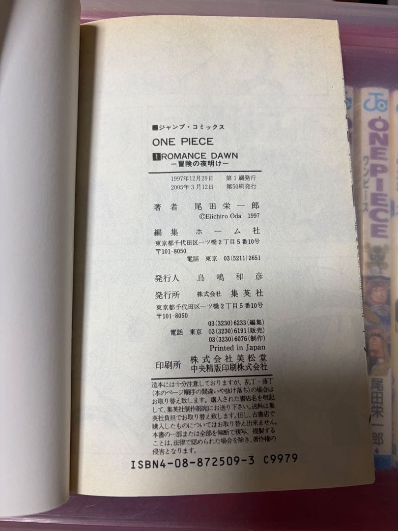 ワンピースの中古漫画