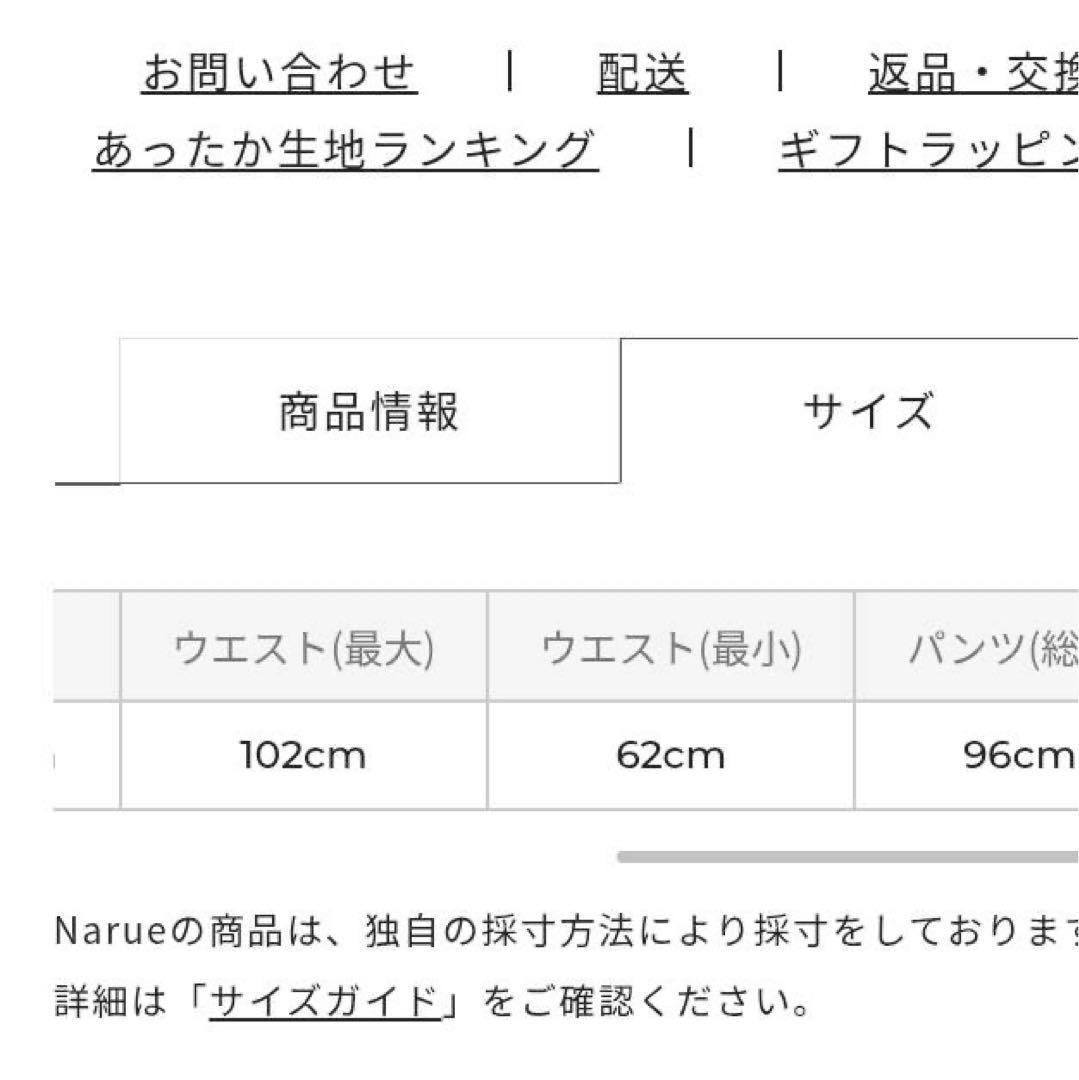 ナルエー narue moon tan スノースムージーハートペプラム パジャマ