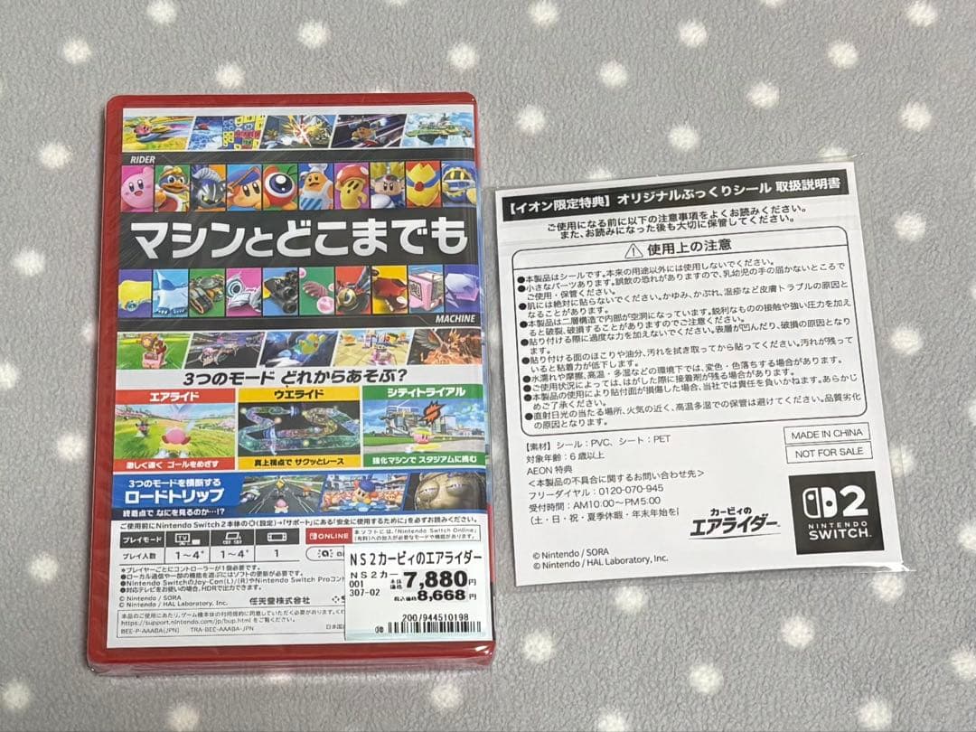【新品未開封】カービィのエアライダー（Switch2）