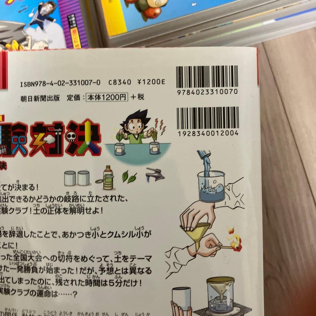 実験対決 : 1-10巻　10巻セット