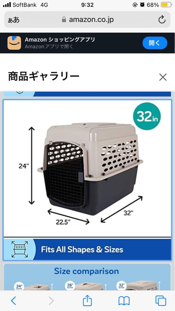 ペットメイト ウルトラバリケンネルML 中型犬