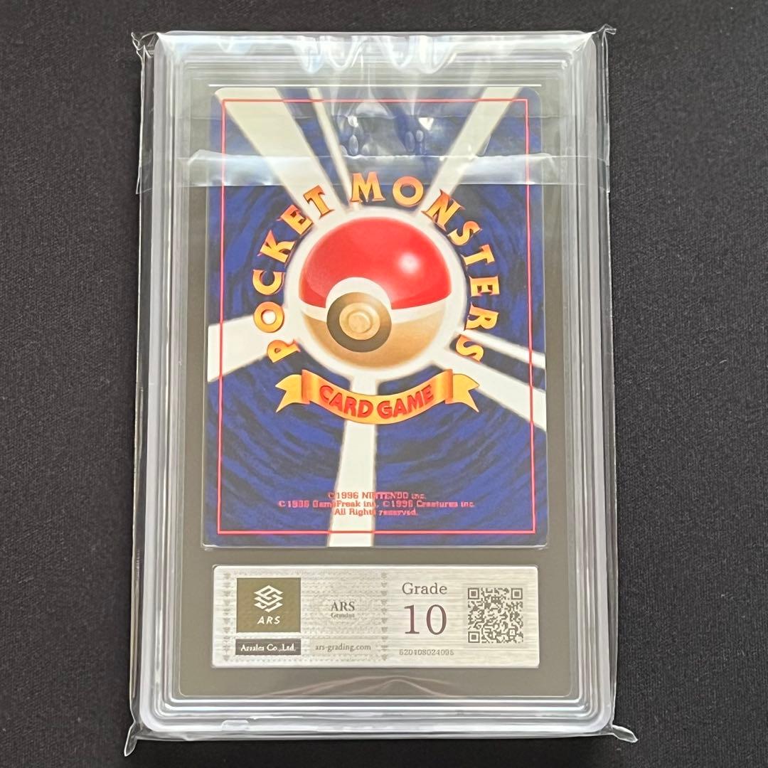 【ARS10】ポケモンカード　旧裏　タケシのズバット　ジム拡張　鑑定書付き