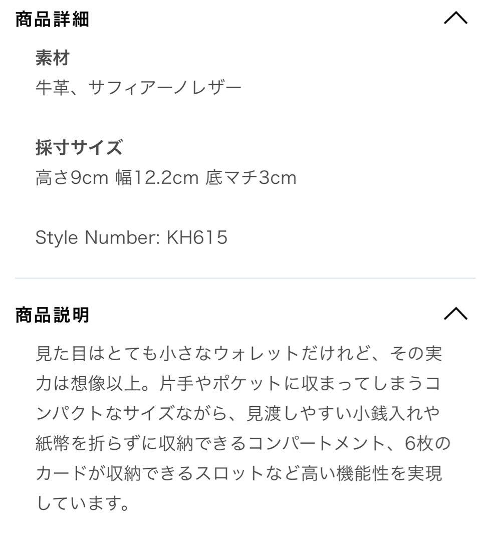 ケイトスペード　kate spade スモールウォレット　二つ折り財布