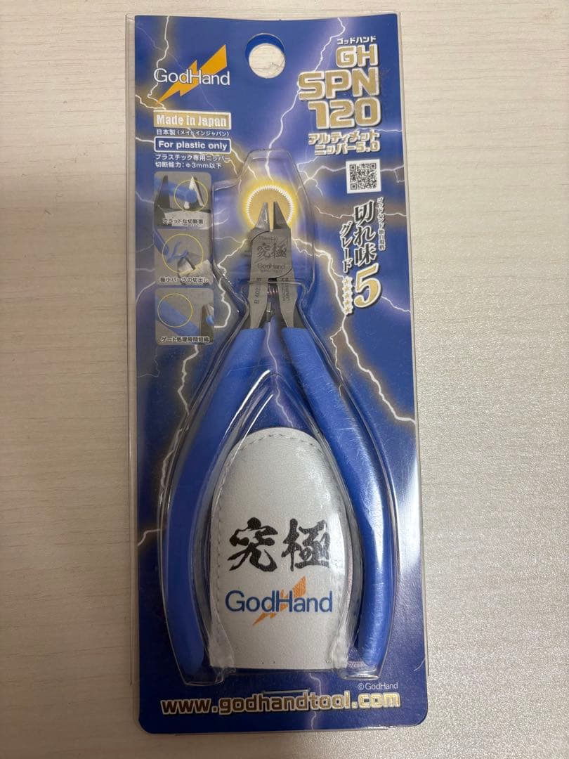 GodHand SPN-120 プラスチック用ニッパー