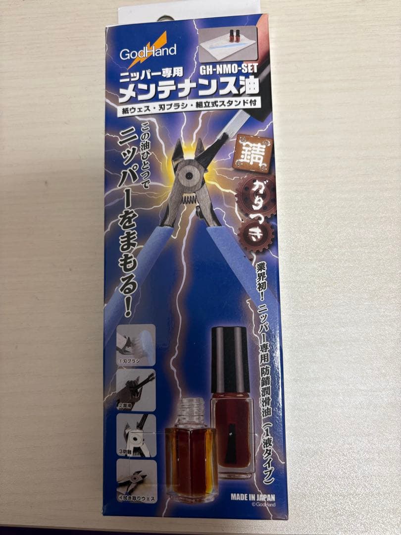 GodHand SPN-120 プラスチック用ニッパー