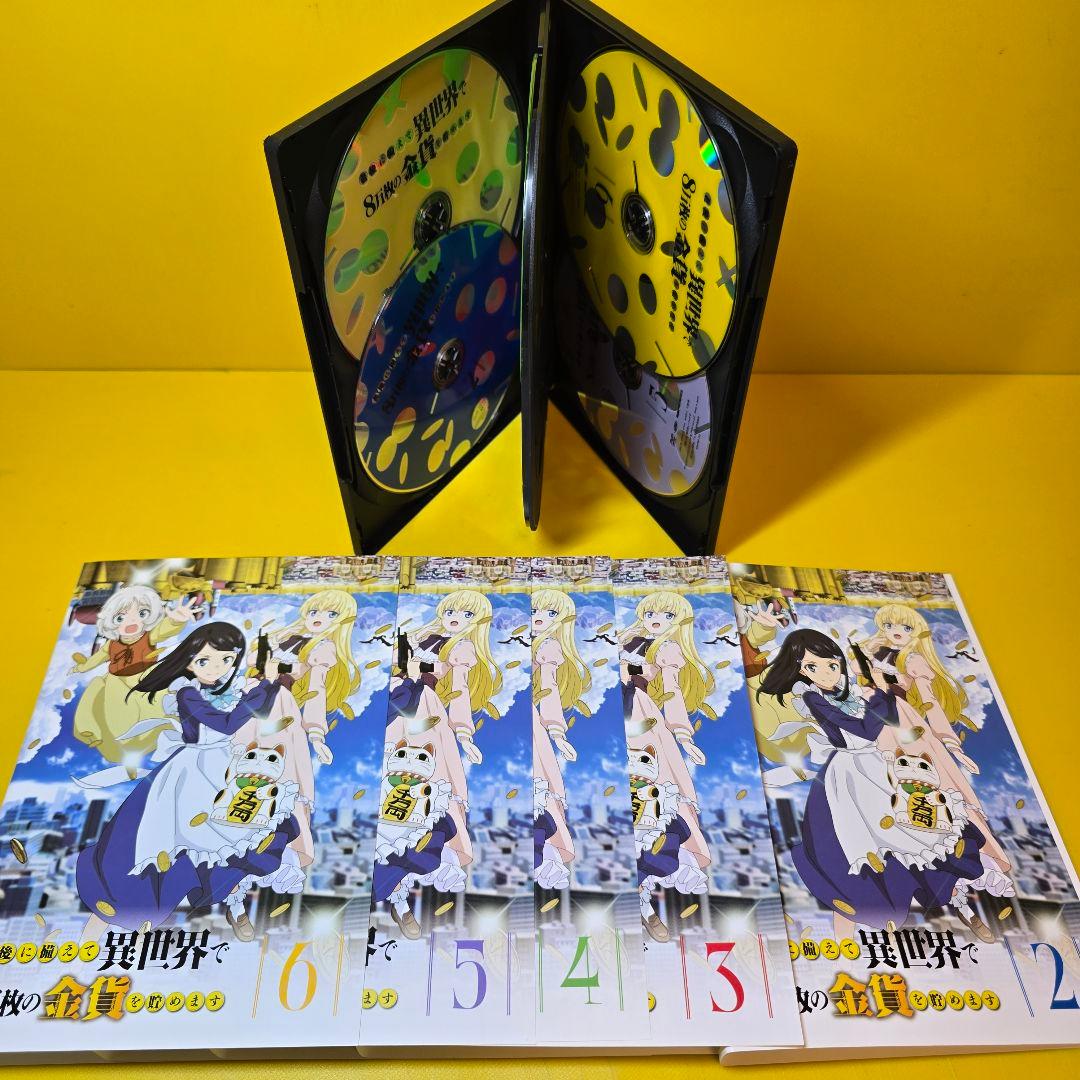 新品ケース交換済み　老後に備えて異世界で８万枚の金貨を貯めます DVD全6巻
