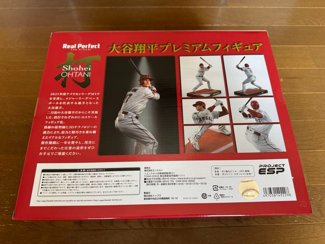 【未開封】大谷翔平 打者 プレミアムフィギュア