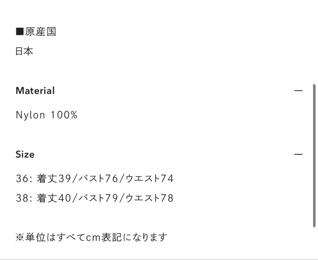gajess レースキャミ