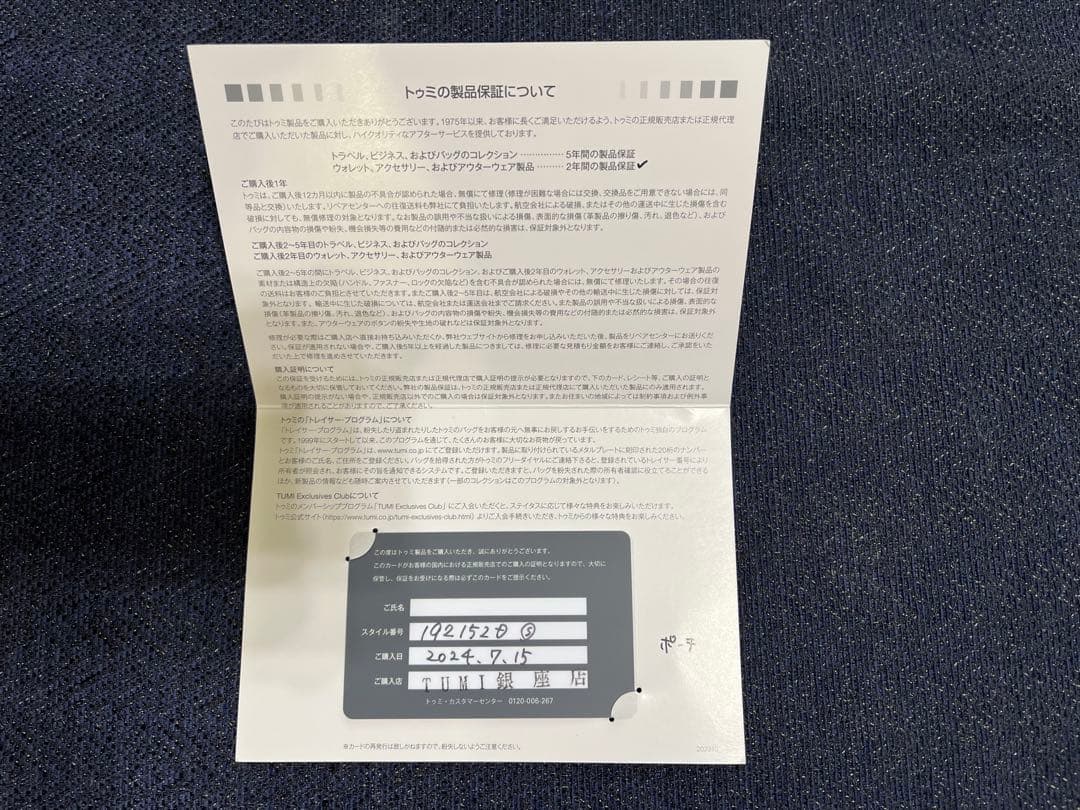 【希少】【保証期間内】TUMI トラベルポーチ オーガナイザー