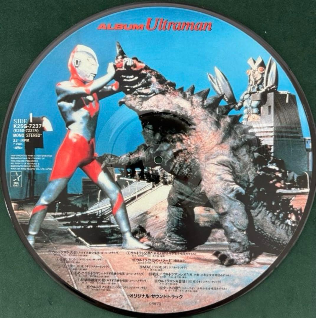 ウルトラマンレコード 帯付きpicture disc ほぼ未使用ポスター付