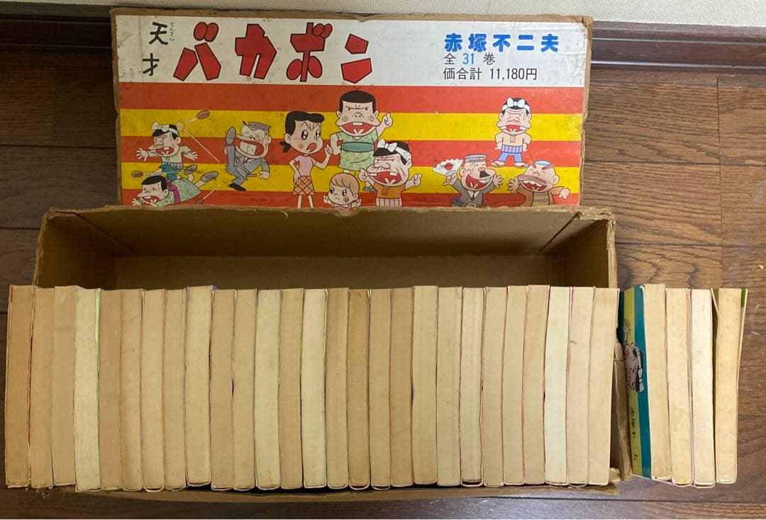 天才バカボン 全巻セット 赤塚不二夫