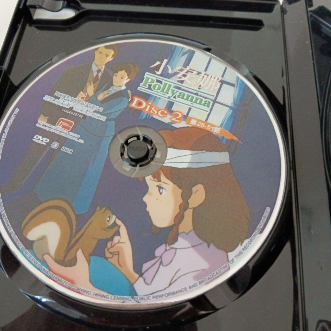 世界名作劇場　ポリアンナ　小安娜 Pollyanna 2枚組DVD