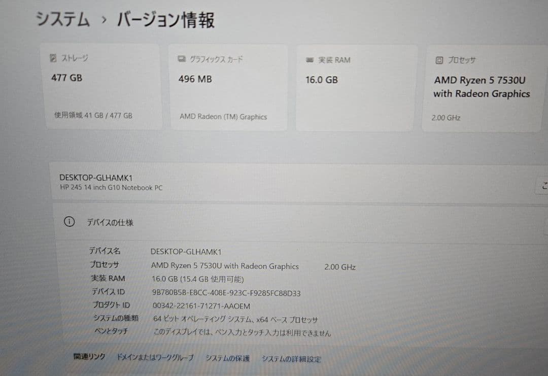【高性能・2023年製 Ryzen PC】HP 245 G10 Notebook