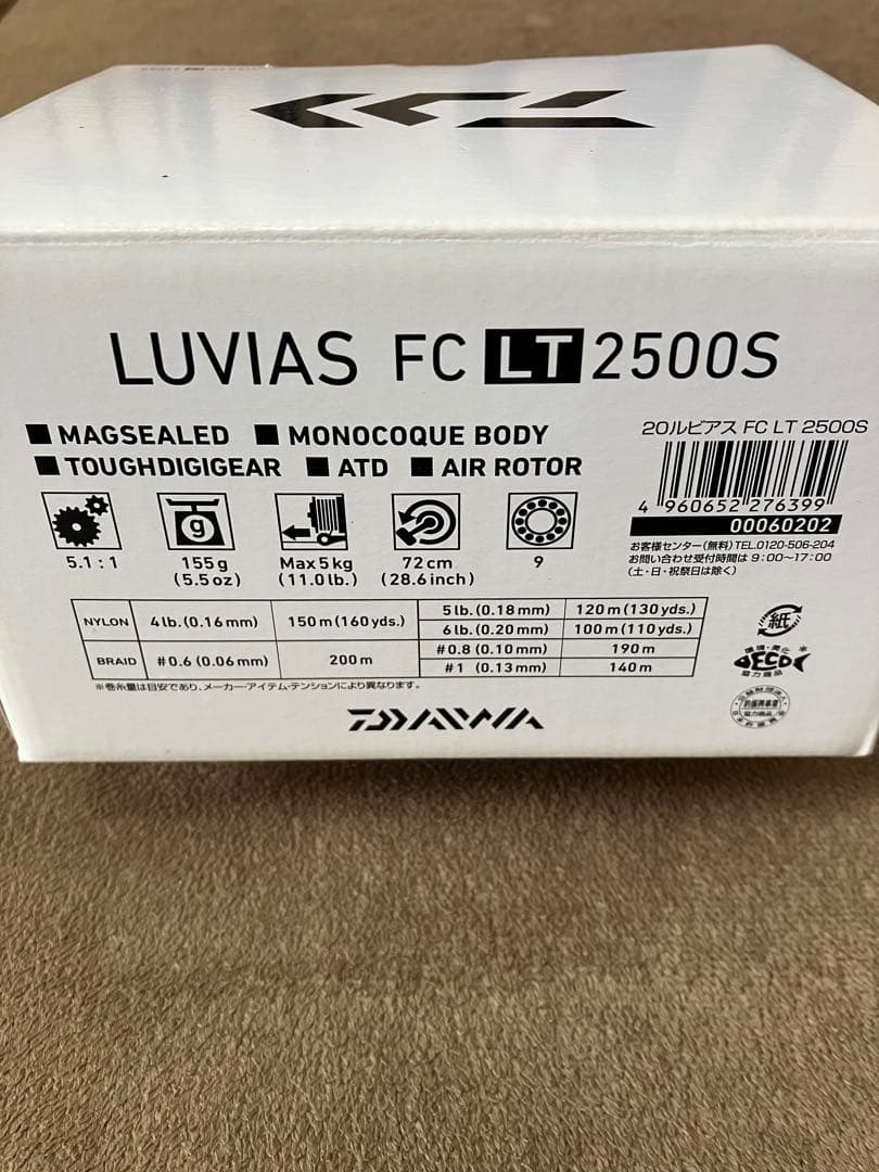 ダイワ　20ルビアスFC LT 2500S スピニングリール