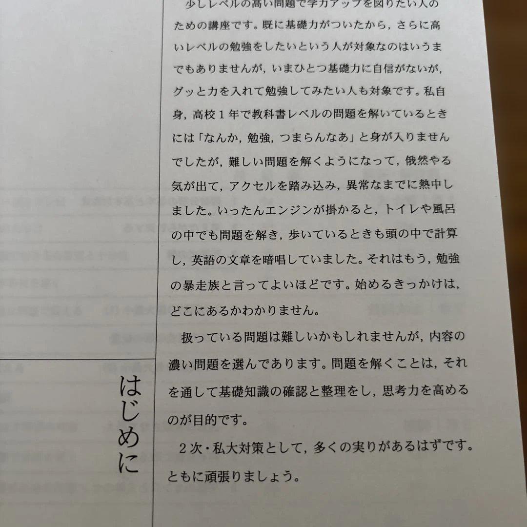 ハイパー受験数学1A 安田 亨