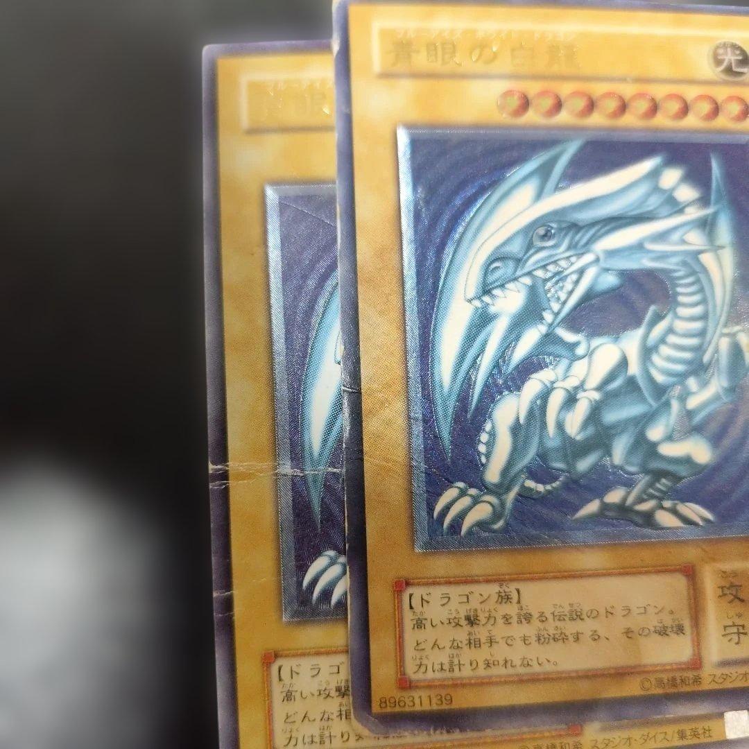 青眼の白龍 (SM-51)　濃い青　レリーフ　アルティメット