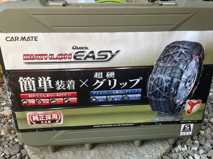 カーメイト CARMATE バイアスロンクイックイージー QE6
