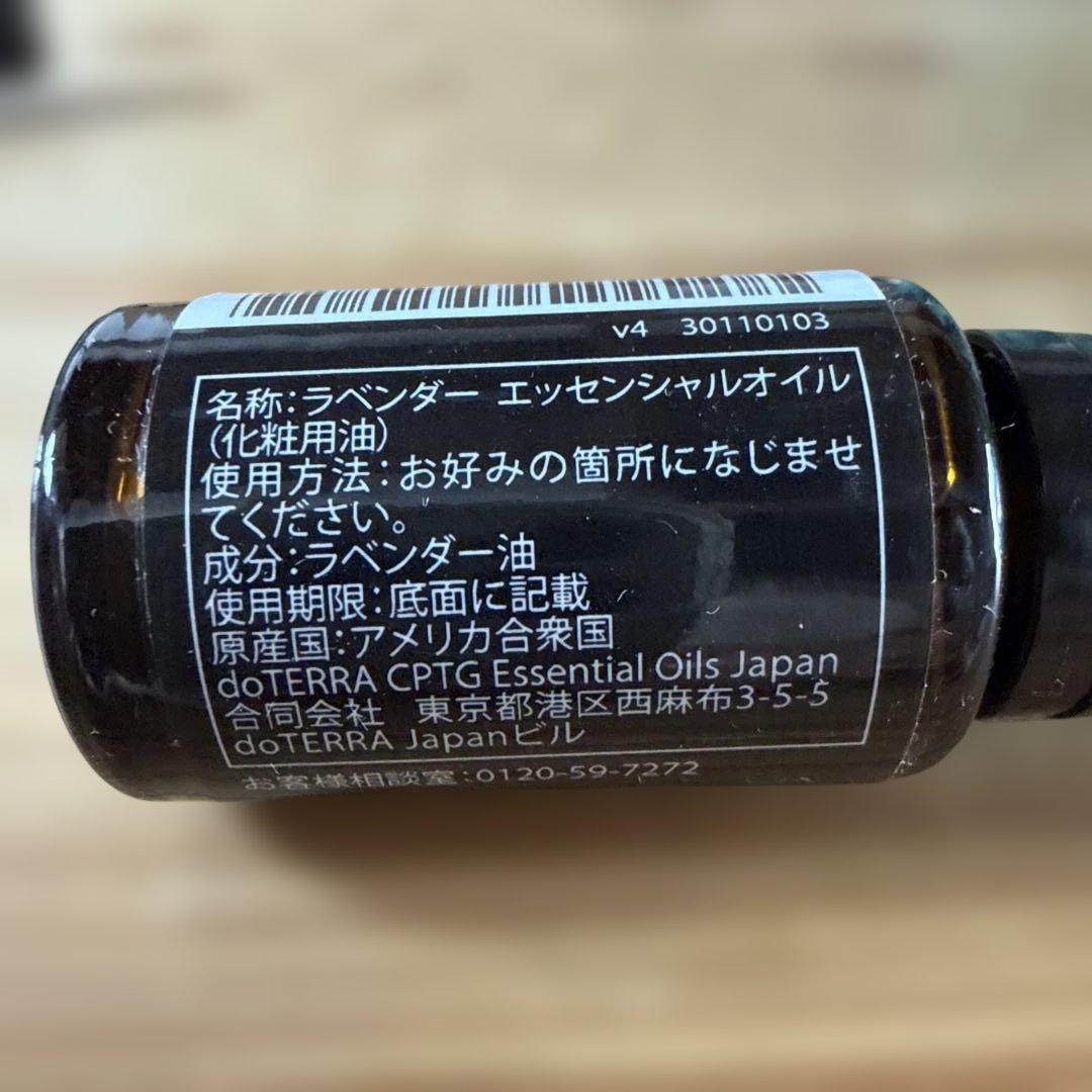 doTERRA ラベンダー & イージーエア エッセンシャルオイルセット15mL