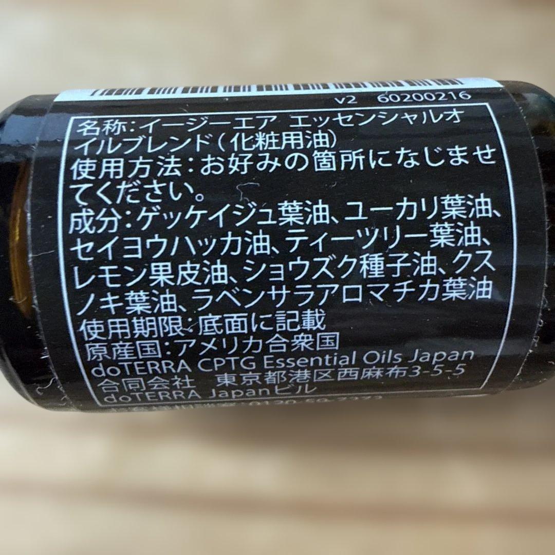 doTERRA ラベンダー & イージーエア エッセンシャルオイルセット15mL