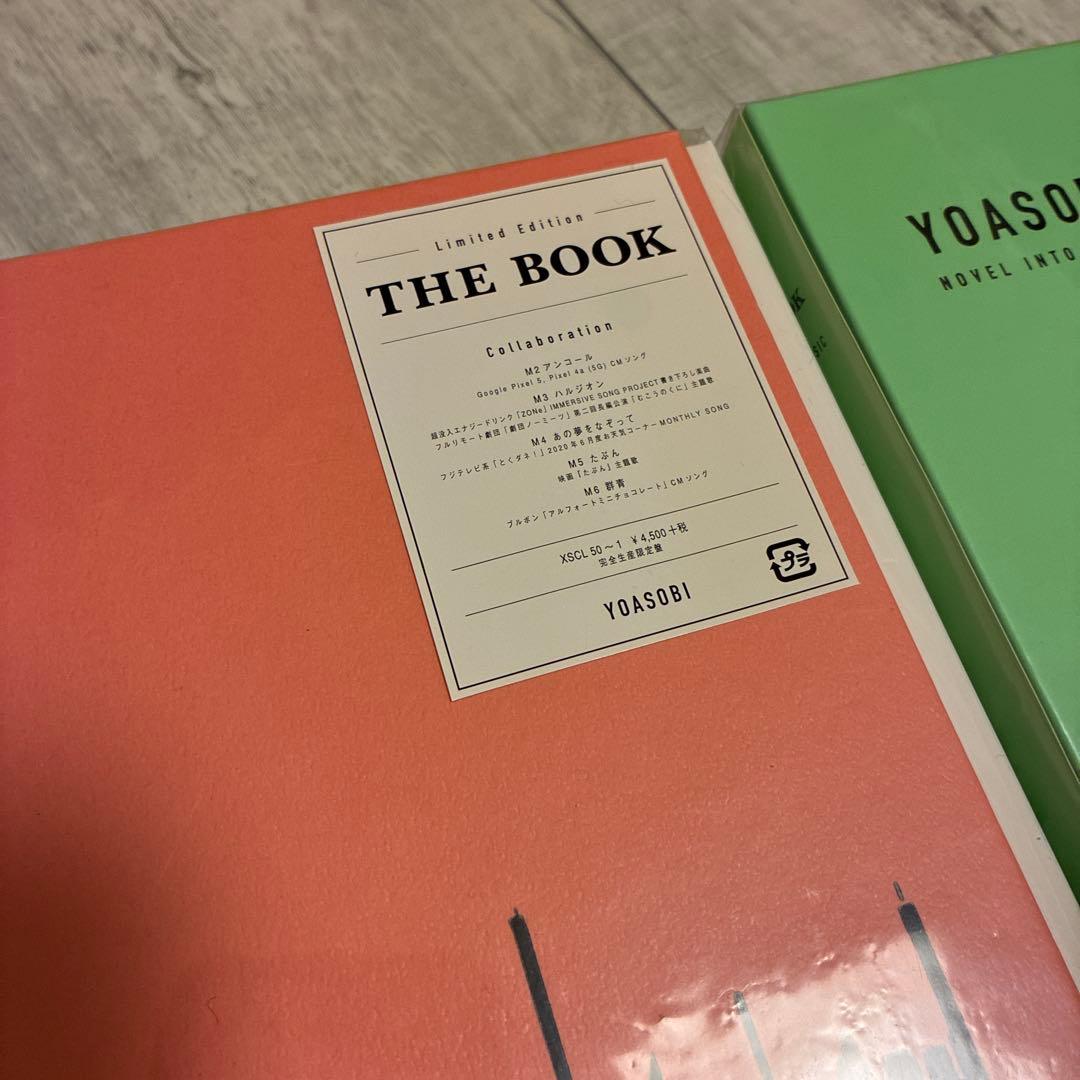 YOASOBI THE BOOK(Limited Edition) ３つセット