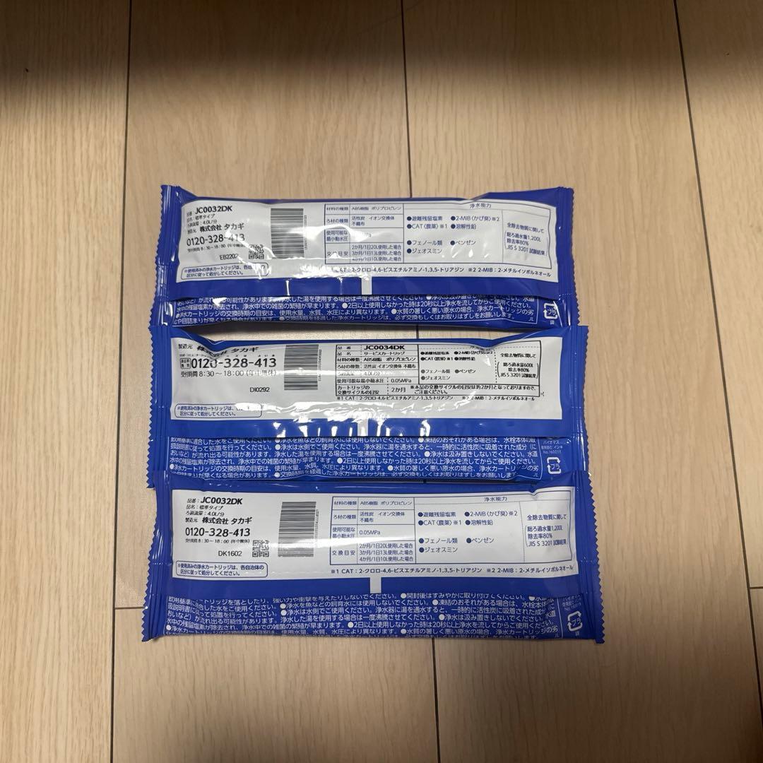 【即日発送！！】タカギカートリッジ 3本